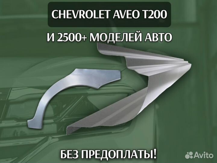 Задняя арка Ford Transit