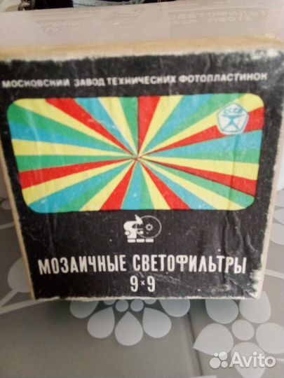 Светофильтры СССР