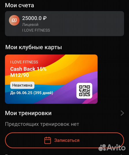 Абонемент в фитнес клуб I Love Fitness