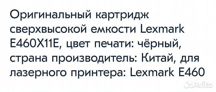 Lexmark е25022g е460х11е xerox