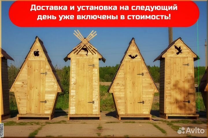 Уличный туалет от производителя ELE1000