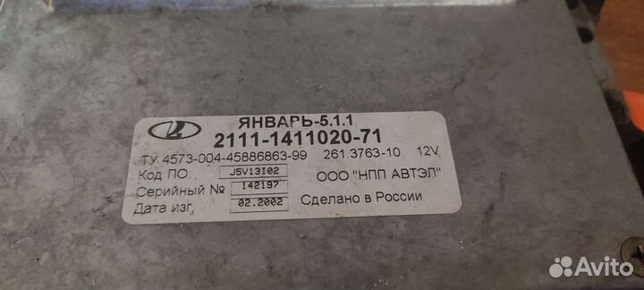 Эбу январь 5 1 1