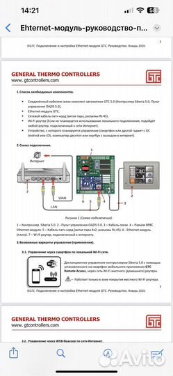 Установка Shuft Nova-600 EC
