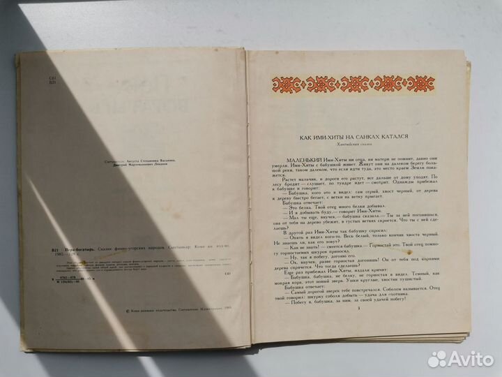 Детская книга 