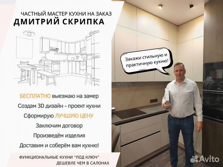 Прямая кухня любой сложности и цвета