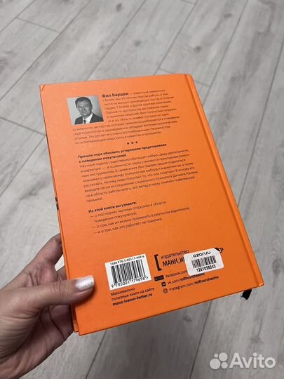 Взлом маркетинга