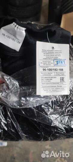 Мужское нательное белье