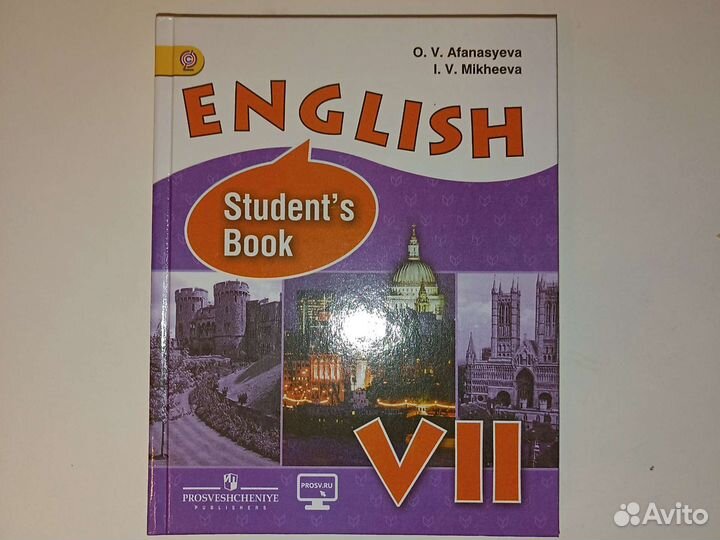 Английский язык 7 класс Афанасьева