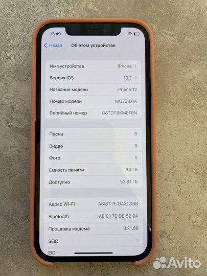 iPhone 12, 64 ГБ