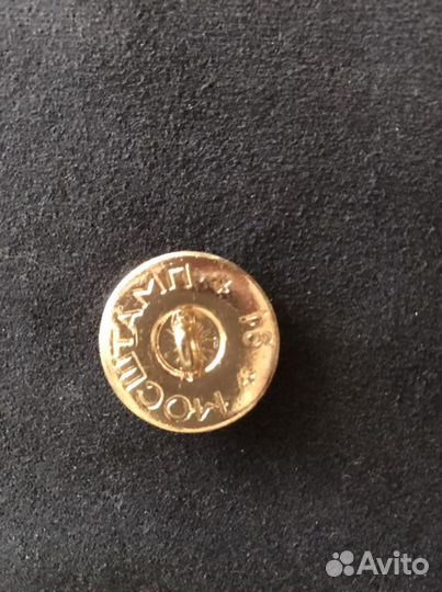 Пуговицы ссср,новые