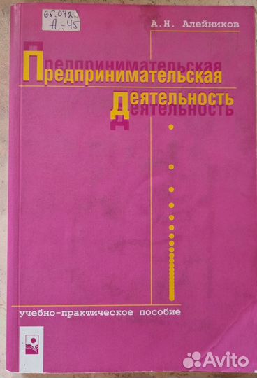 30 учебников по экономике, праву, финансам, бухуч