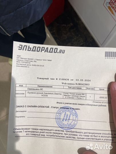 Вертикальный беспроводной пылесос Deerma VC03S