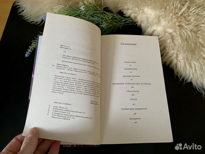 Лот #35 романы бестселлеры