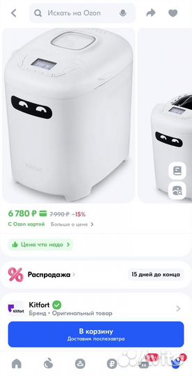 Хлебопечь kitfort kt 307 китфорт печка, тестомес