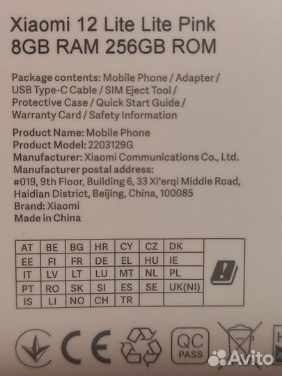 Xiaomi 12 Lite, 8/256 ГБ