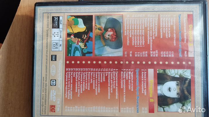 Dvd диски мультфильмы
