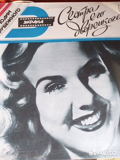 Виниловые пластинки Обмен