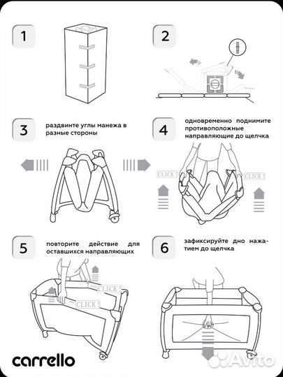 Манеж детский складной