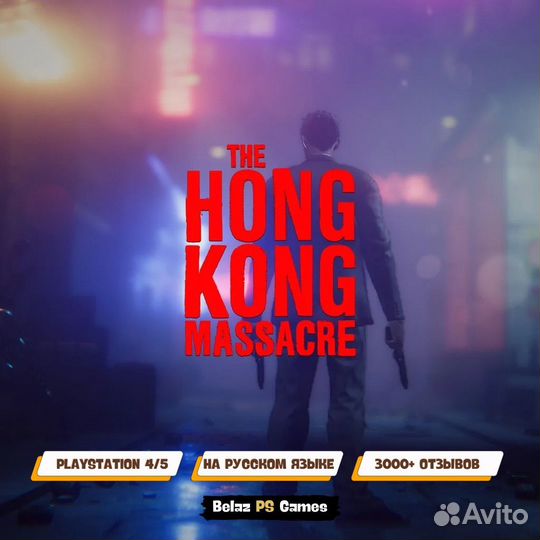 The Hong Kong Massacre Ps4 & Ps5