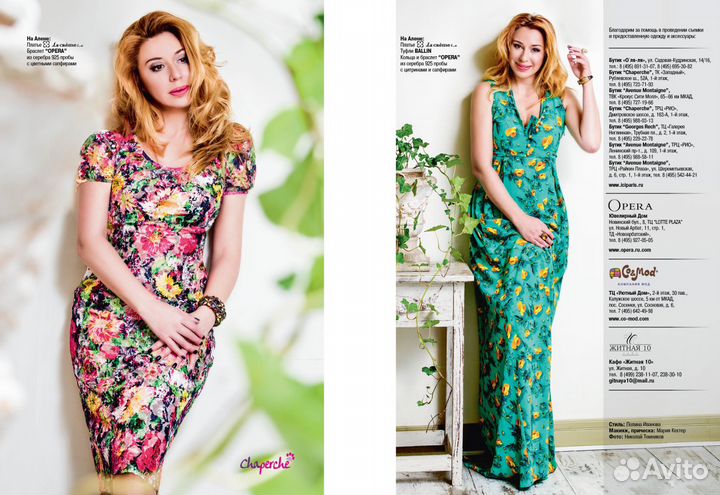 Алена Апина. Журнал 