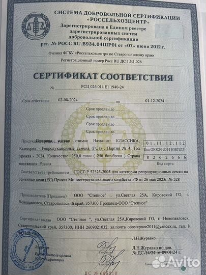 Семена оз.пшеницы элита Алексеич,Гром