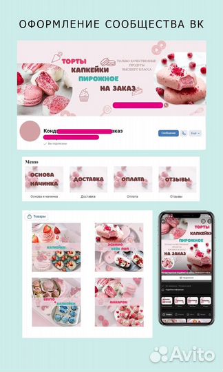 Таргетолог, Маркетолог, Директолог, Пиар, SMM