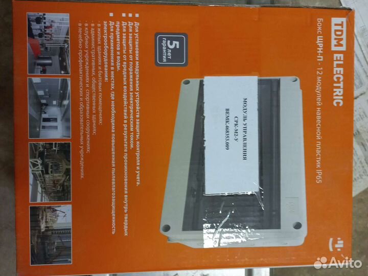 Управляющий модуль (согласователь) срк-М2-У