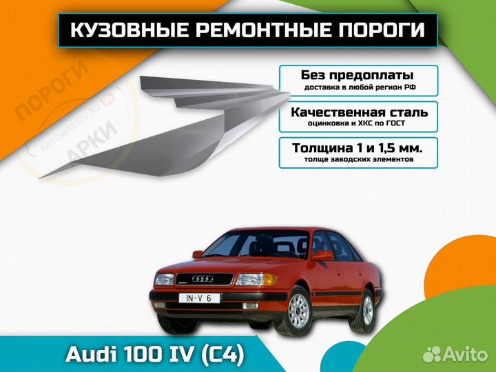 Пороги ремонтные Mitsubishi Lancer 9