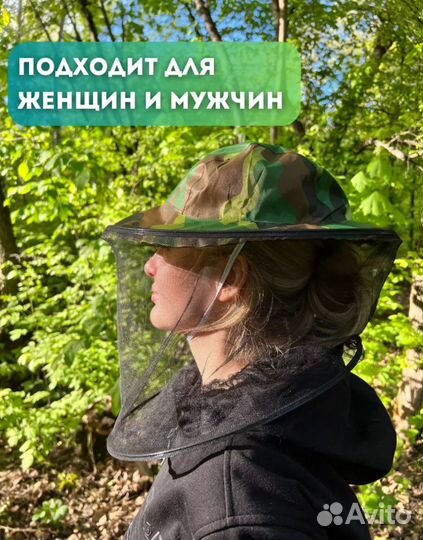 Панама москитная накомарник шляпа с сеткой