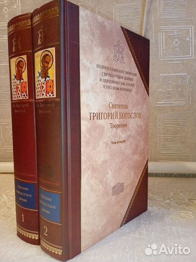 Полное собрание творений Святых Отцов Церкви