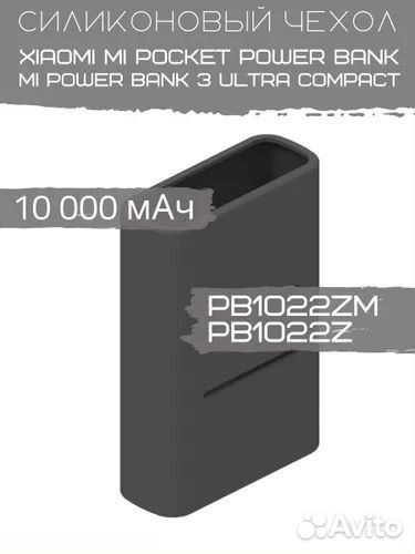 Чехол Bingo Silicone для xiaomi Mi 3 Ultra