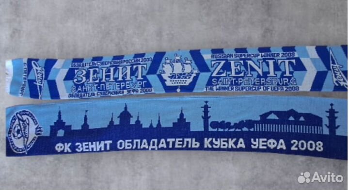 Шарф болельщика Зенит
