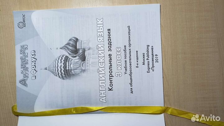 Англиский в фокусе 3 класс контрольные задания