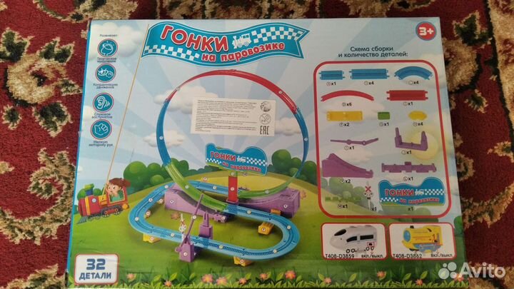 Игрушка Дорога