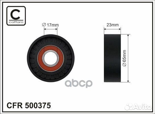 Ролик без натяж-ля 500375 caffaro