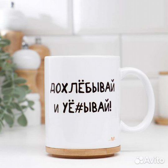 Кружка на подарок