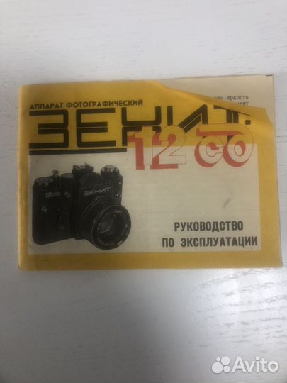 Фотоаппарат зенит