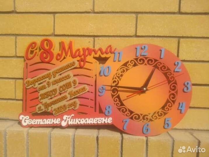 Часы подарок учителю или воспитателю