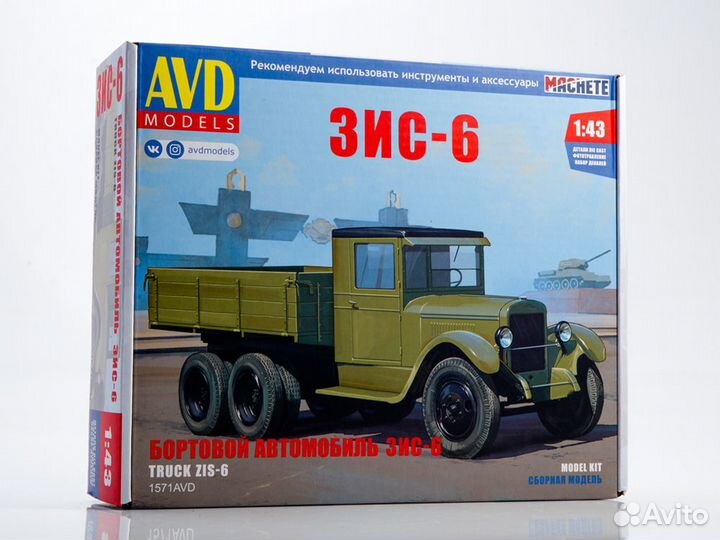 Сборная модель автомобиля AVD Models 1571AVD