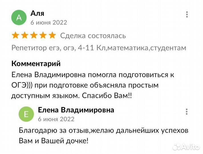 Репетитор,матем,егэ(проф,база) ОГЭ ВПР очно,онлайн