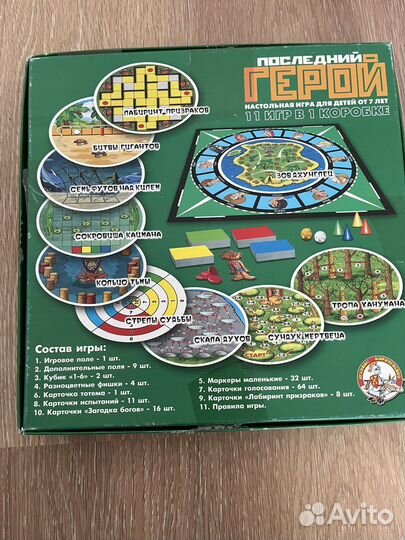 Настольные игры для детей