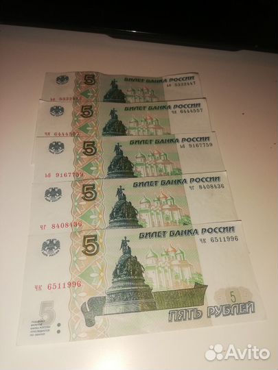 5рублей 1997 года