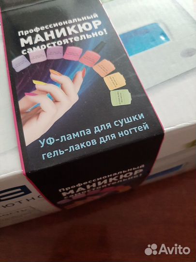 Лампа уф для сушки маникюра