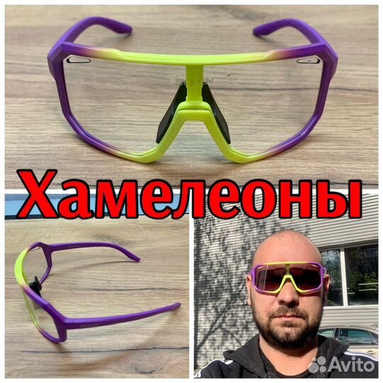 Велоочки Scvcn. Желто -Фиолетовые Верхний обдув