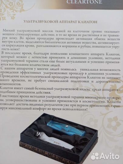 Ультразвуковой аппаратт длямассажа лица на клеточн
