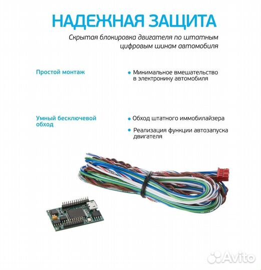 Модуль для сигнализация