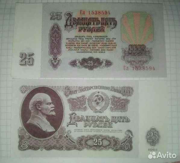 Банкноты 1961г