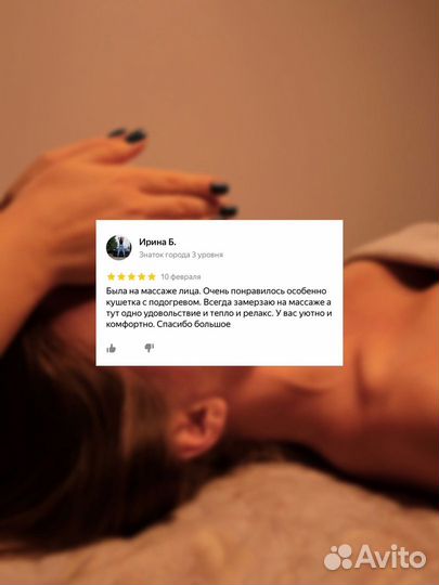 Массаж лица