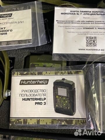 Электронный манок