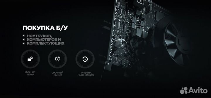 Скупка, ремонт, сборка игровых компьютеров